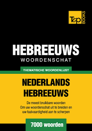 woordenboek hebreeuws