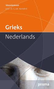 grieks woordenboek